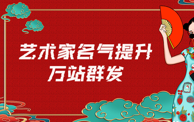 长春-哪些网站为艺术家提供了最佳的销售和推广机会？